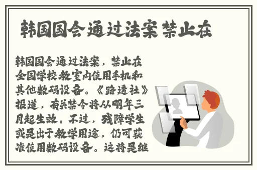 张婉莹暑假作业免费大全FT中文网